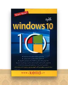 کلید ویندوز 10