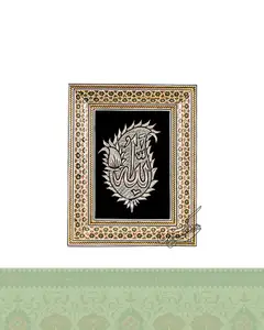 قاب خاتم کاری الله