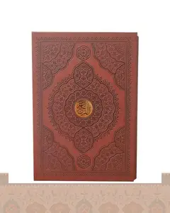 قرآن رحلی کاغذ تحریر قاب کشویی Quran