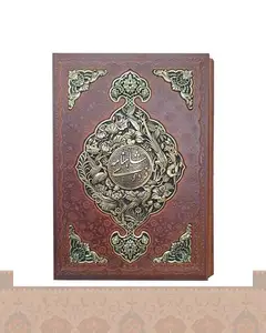 شاهنامه فردوسی گلاسه قاب کشویی پلاک فلزی چرم ومس (گل وبلبل) انتشارات آراز بیکران Shahnameh of Ferdowsi