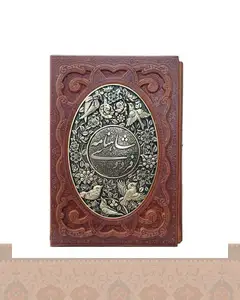 شاهنامه فردوسی وزیری کاغذ گلاسه چرم پلاک بیضی شکل فلزی (کد1212) shahname ferdosi