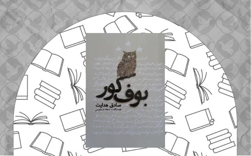 داستانهای تاریخی و اجتماعی ایرانی