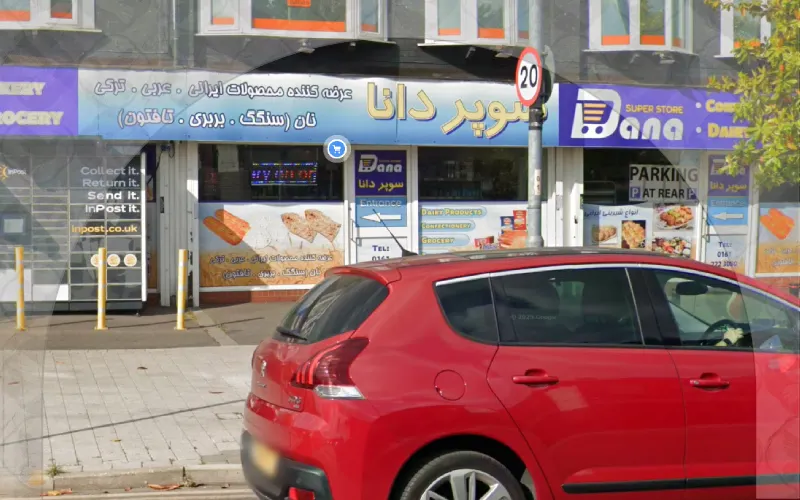 سوپرمارکت ایرانی در منچستر