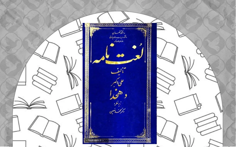 کتاب ادبیات فارسی