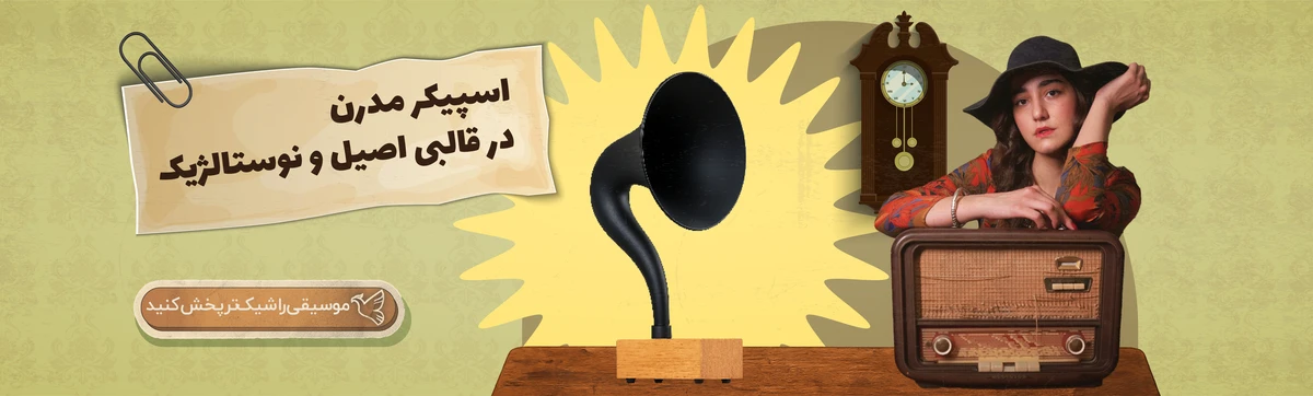 اسپیکر