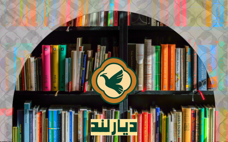 کتاب های ایرانی در اتریش austria