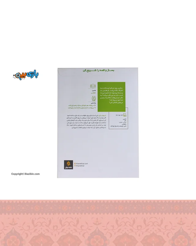 کاردستی مدل تی رکس خانه خیال در دیارلند