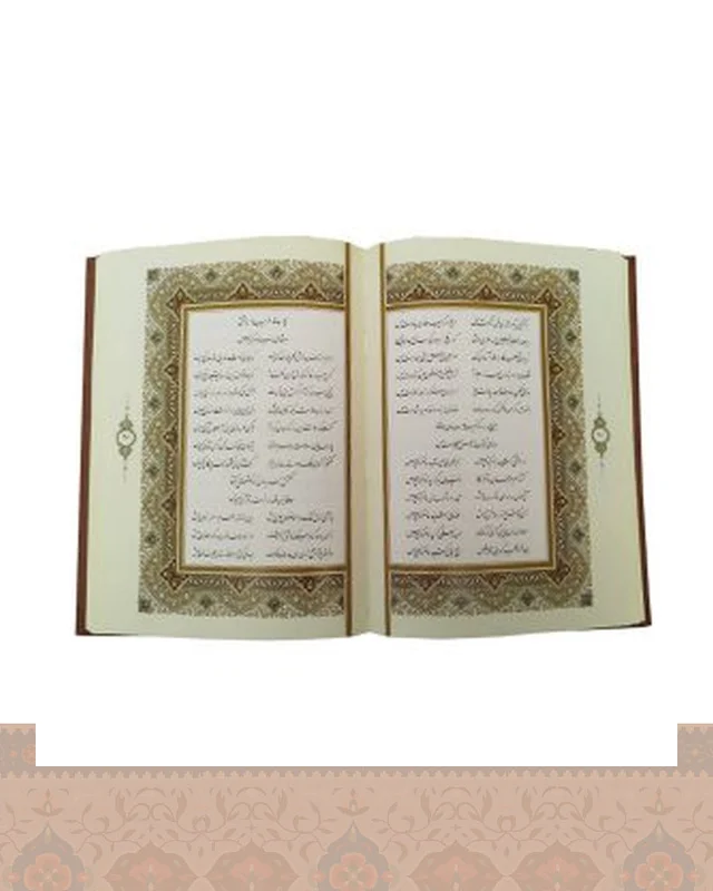 دیوان حافظ وزیری2زبانه کاغذ گلاسه جلد برجسته 1081 در دیارلند