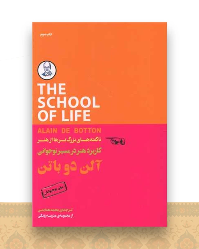 کاربرد هنر در مسیر نوجوانی (ناگفته های بزرگترها از هنر)