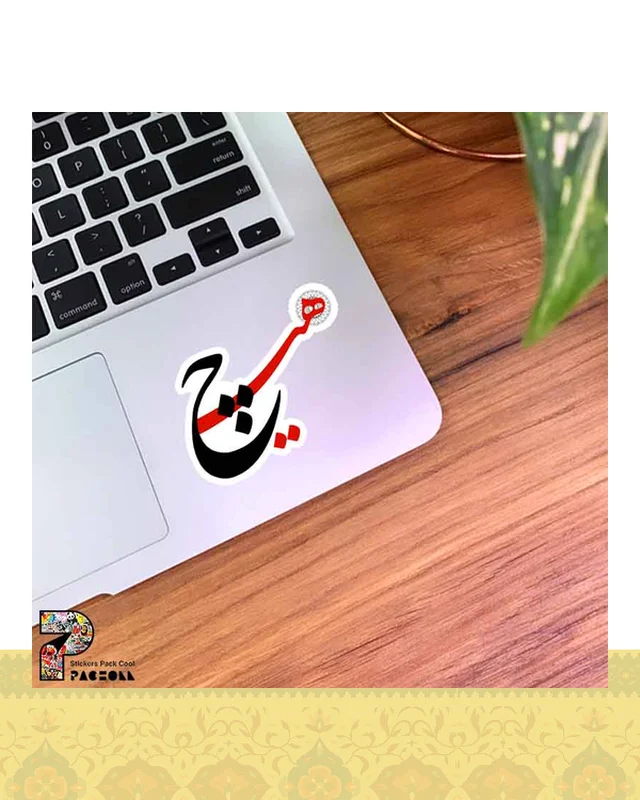 ارسال و فروش استیکر هیچ با ترکیب رنگی سیاه و قرمز  در خارج از کشور