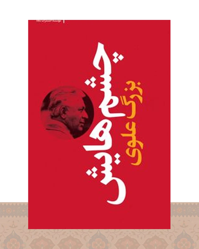 کتاب چشم‌هایش (پالتویی گالینگور)