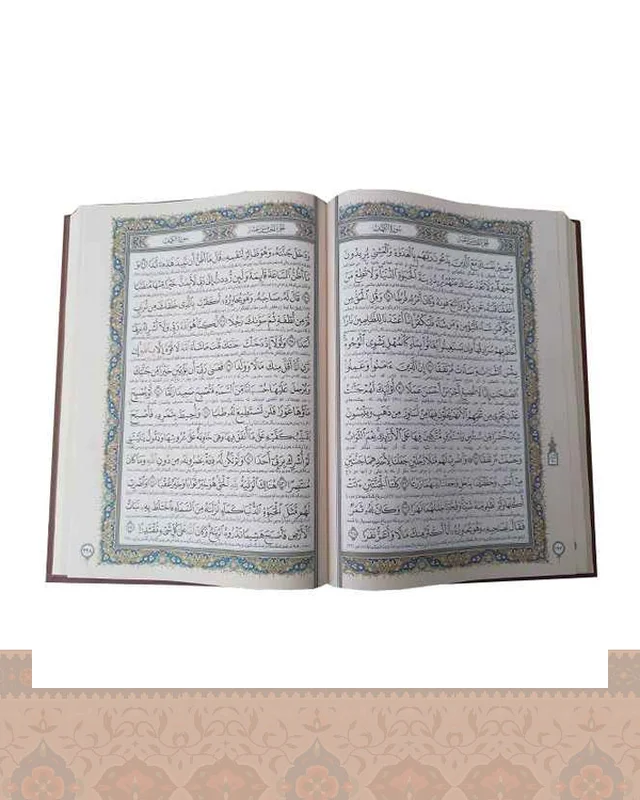 قرآن سفید رحلی کاغذ تحریر بدون قاب Quran در دیارلند