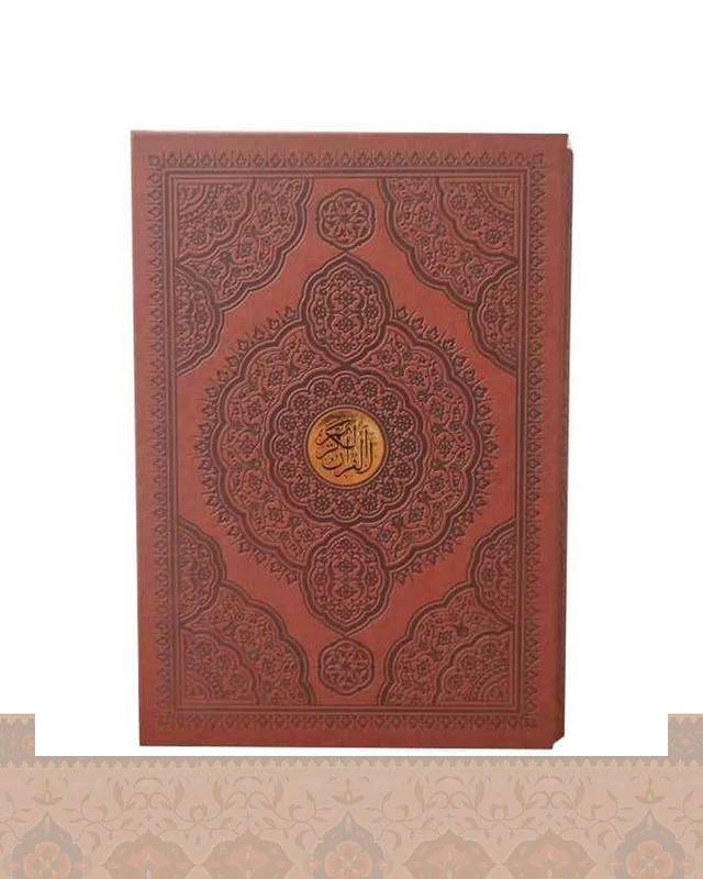 قرآن رحلی کاغذ تحریر بدون قاب Quran