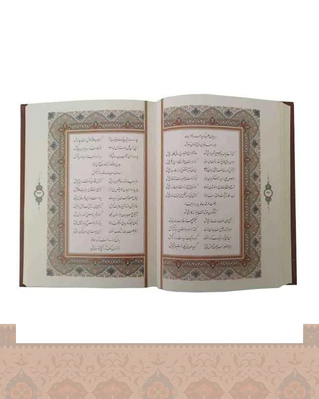 دیوان حافظ وزیری کاغذ گلاسه قاب کشویی برشی 1025-Divan-e-Hafez در دیارلند