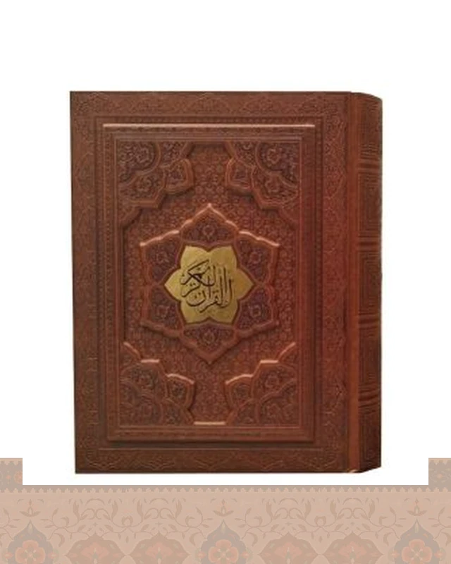 قرآن گلاسه جعبه دار برجسته