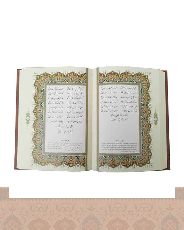 عکس ست سلطانی دیوان حافظ و شاهنامه فردوسی