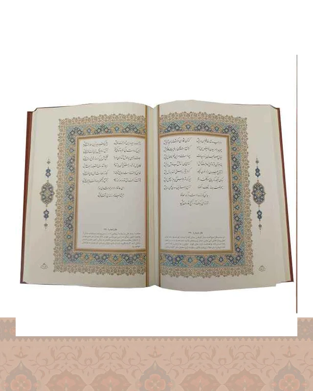 دیوان حافظ رحلی گلاسه با فال جعبه دار برجسته 1142 در دیارلند