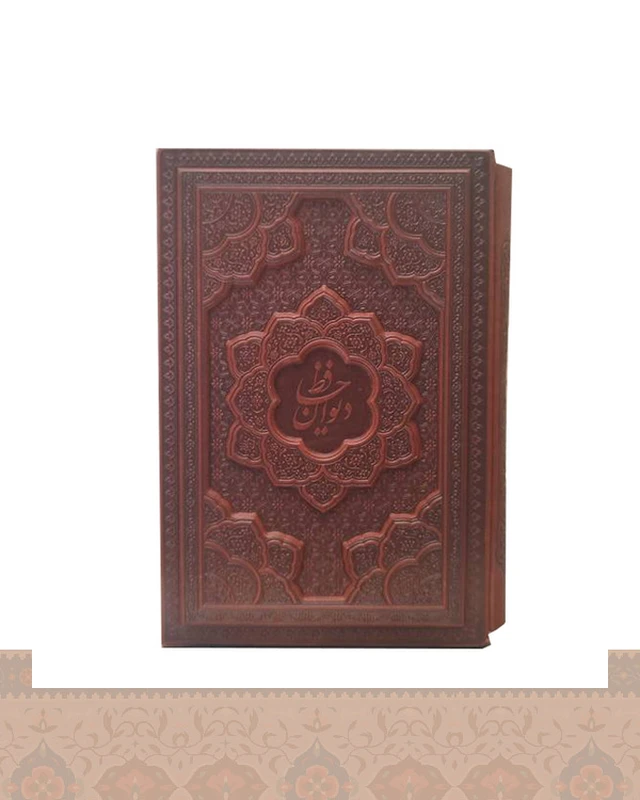 دیوان حافظ جیبی قاب کشویی Hafez