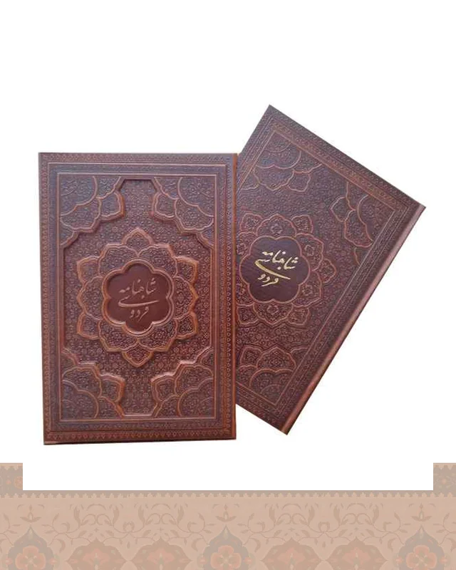 شاهنامه وزیری فردوسی گلاسه قاب کشویی برجسته Shah nameh در دیارلند