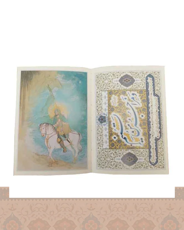فرمان نامه حضرت امیر المومنین علی (ع) وزیری کاغذ گلاسه برجسته پلاکدار کد1334 Command letter در دیارلند