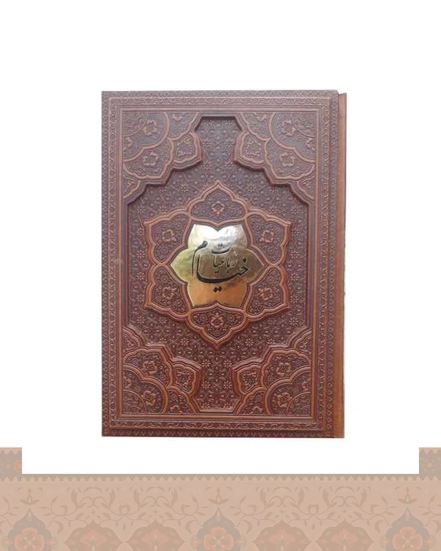 خیام وزیری جلد برجسته گلاسه Khayyam