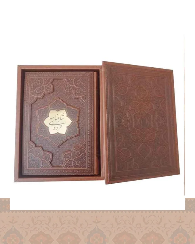 ارسال و فروش شاهنامه وزیری گلاسه جعبه دار برجسته Shah nameh ferdosi در خارج از کشور