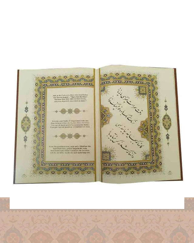 رباعیات خیام رحلی کاغذ گلاسه جعبه دار چرم ومس Khayyam book در دیارلند