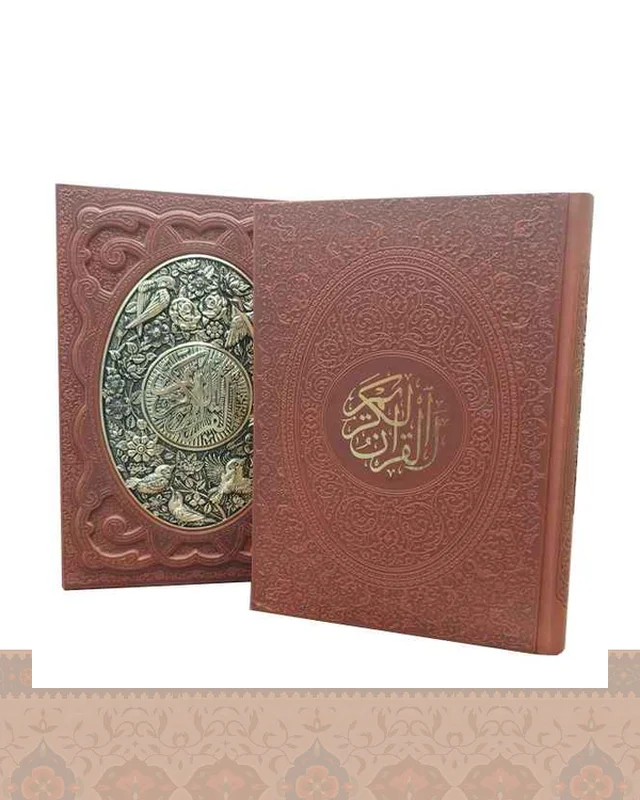قرآن کریم وزیری قاب کشویی کاغذگلاسه طرح مس در دیارلند