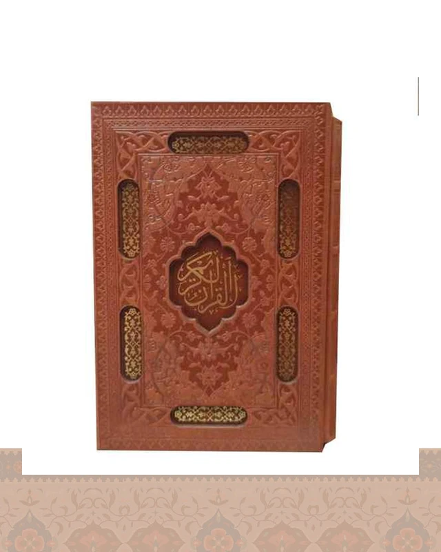 قرآن کریم جیبی قاب کشویی کاغذ تحریر General Keys of Paradise1177