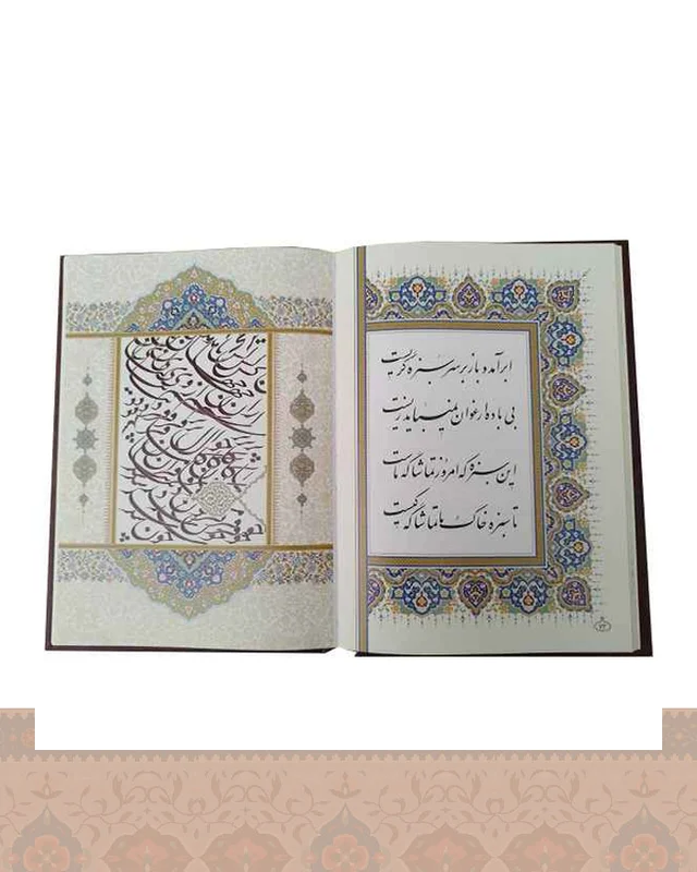 رباعیات خیام قابکشویی چرم ومس Khayyam در دیارلند