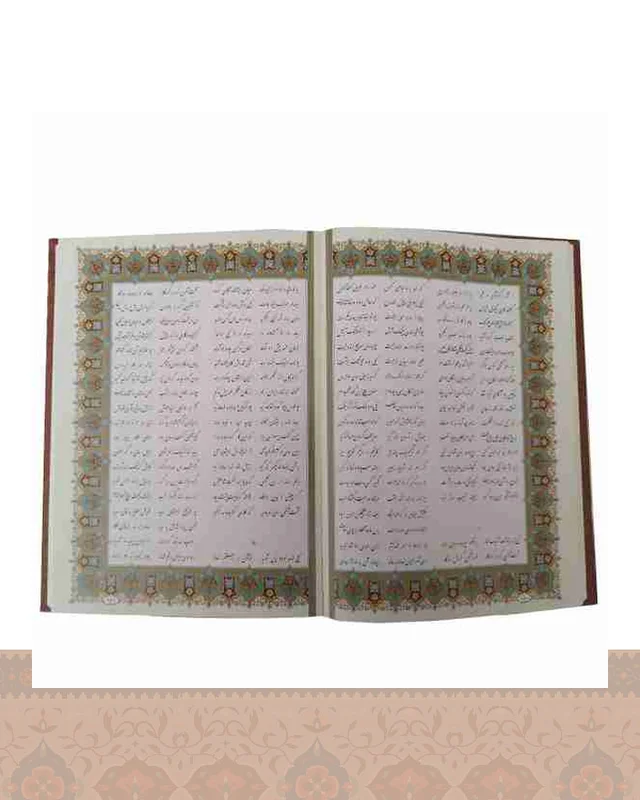 شاهنامه وزیری گلاسه جلد برجسته انتشارات آراز بیکران Shah nameh در دیارلند