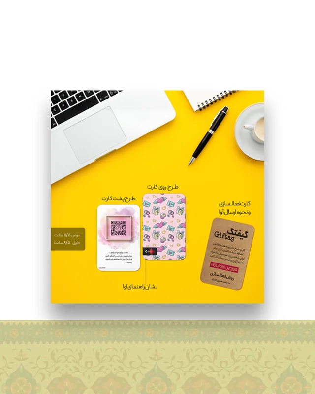 گیفتگ عاشقانه + پیام صوتی یا تصویری در دیارلند