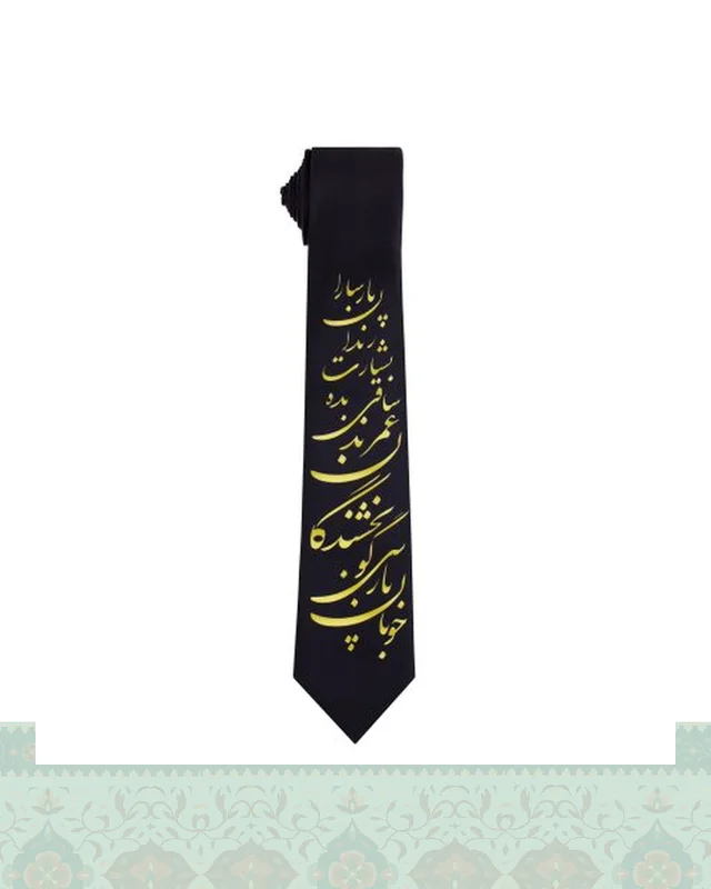 کراوات مردانه طرح نستعلیق مشکی شعر خوبان پارسی گو، اثر حافظ شیرازی در دیارلند