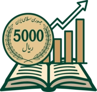 اقتصادی