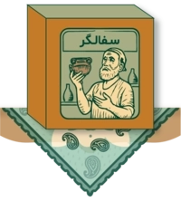 بردگیم ایرانی