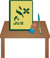 دفتر
